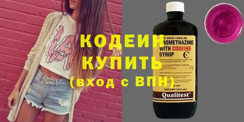 Кодеиновый сироп Lean Purple Drank  Североуральск 