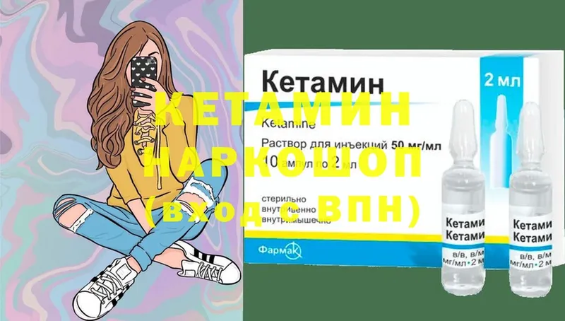 Кетамин VHQ  Североуральск 