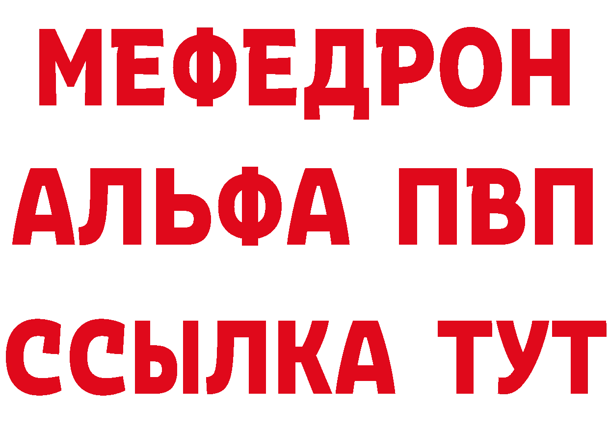 Альфа ПВП кристаллы ТОР это мега Североуральск