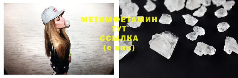 МЕТАМФЕТАМИН Methamphetamine  Североуральск 